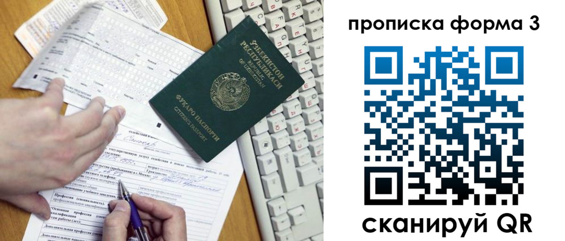 временная регистрация надежно в Дмитрове
