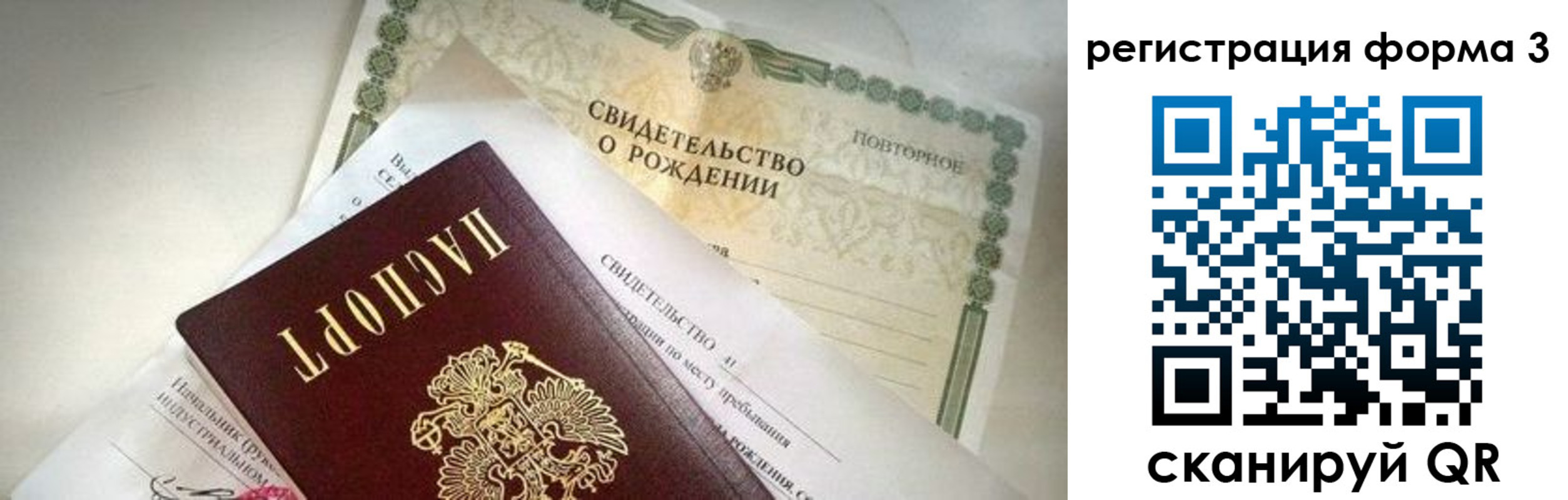 временная регистрация недорого в Дмитрове
