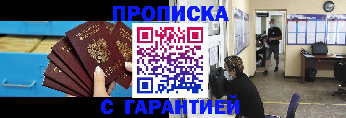временная регистрация законно в Дмитрове