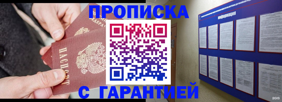 прописка иностранных граждан в Дмитрове