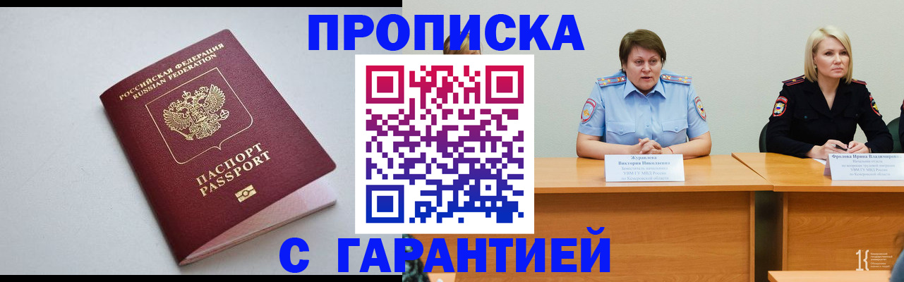 прописка для школы в Дмитрове